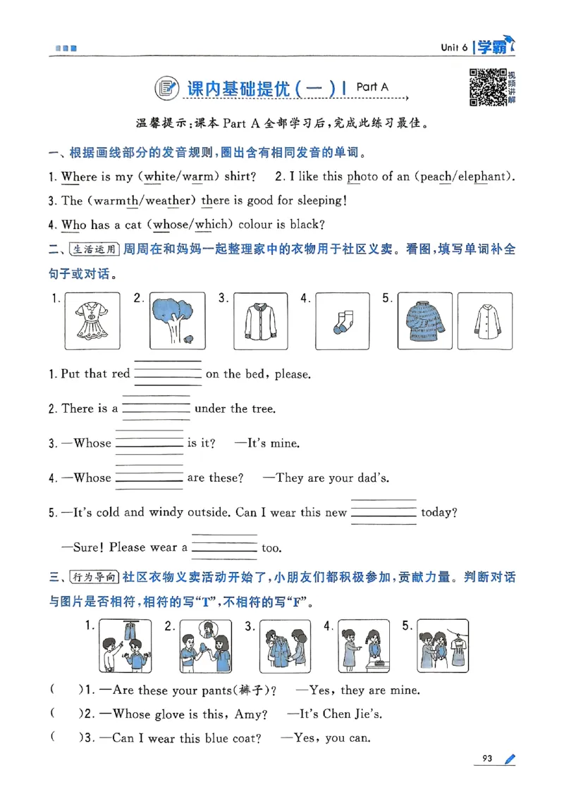 25秋四上五星学霸英语人教_4上-新英语人教PEP版（2025持续更新）_07练习试卷_同步练习+单元测试（全）_25秋五星学霸