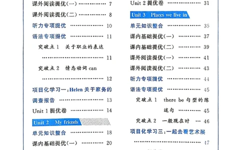25秋四上五星学霸英语人教_4上-新英语人教PEP版（2025持续更新）_07练习试卷_同步练习+单元测试（全）_25秋五星学霸