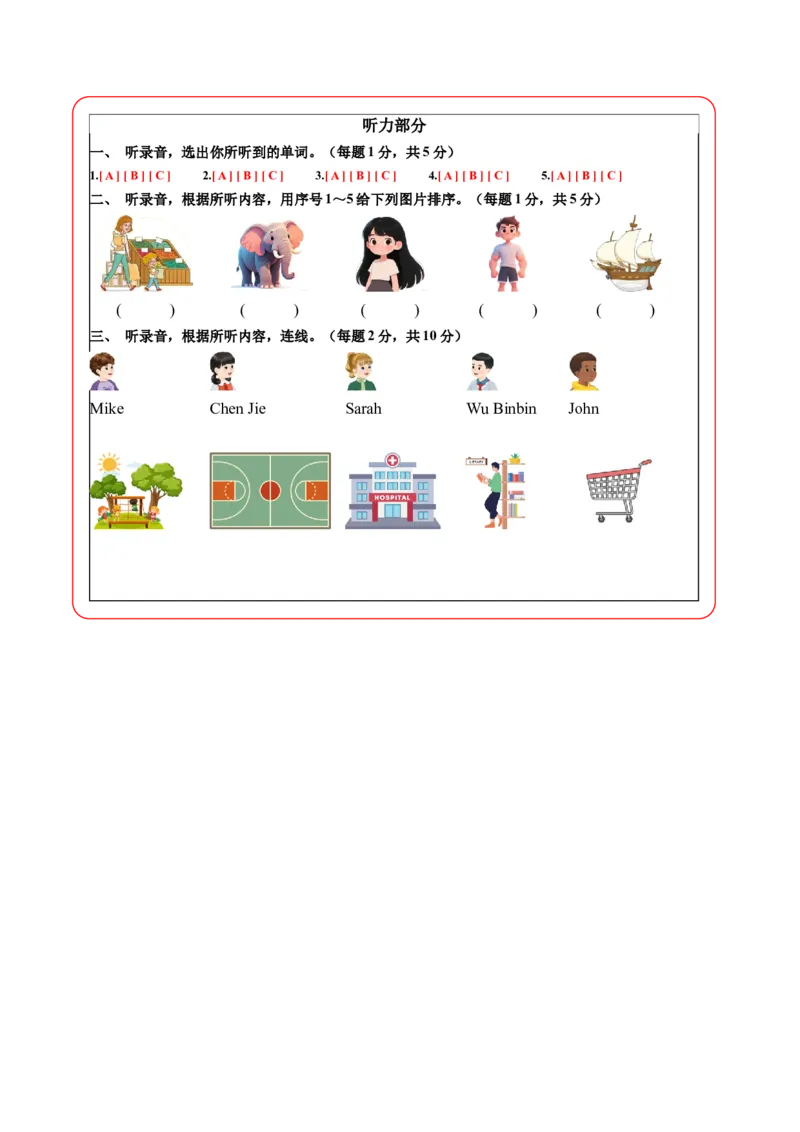 英语（基础卷02）（答题卡）_4上-新英语人教PEP版（2025持续更新）_07练习试卷_期中试卷_四年级英语上学期期中素养测评&middot;基础卷02（人教PEP版&middot;新教材）