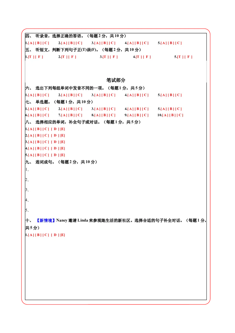 英语（基础卷02）（答题卡）_4上-新英语人教PEP版（2025持续更新）_07练习试卷_期中试卷_四年级英语上学期期中素养测评&middot;基础卷02（人教PEP版&middot;新教材）