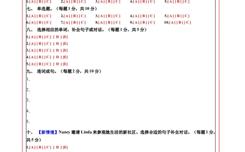 英语（基础卷02）（答题卡）_4上-新英语人教PEP版（2025持续更新）_07练习试卷_期中试卷_四年级英语上学期期中素养测评&middot;基础卷02（人教PEP版&middot;新教材）