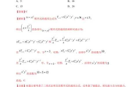 专题10计数原理&mdash;&mdash;2020年高考真题和模拟题理科数学分项汇编（教师版含解析）_02高考数学_新高考复习资料_2022年新高考资料_2022年一轮复习各版本_1.新高考2022年高考数学一轮复习