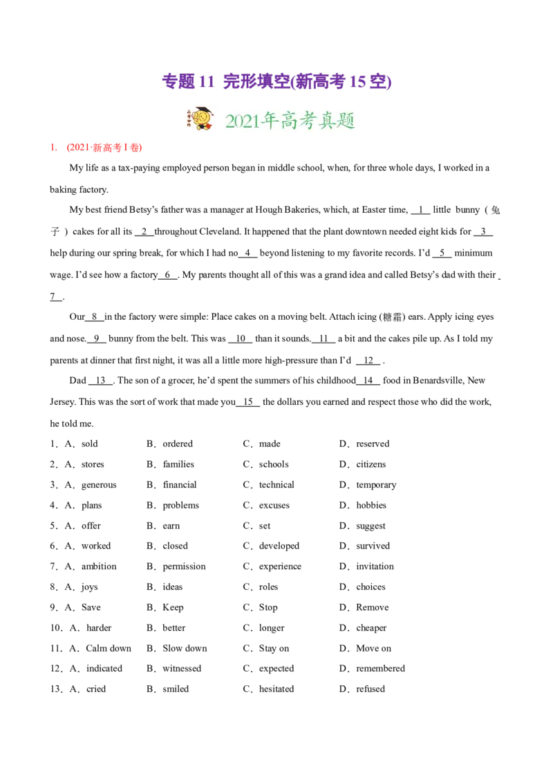 专题11完形填空（新高考英语15空）-2021年高考真题和模拟题分类训练（教师版含解析）_03高考英语_新高考复习资料_2023年新高考资料_一轮复习_2023年新高考大一轮复习讲义