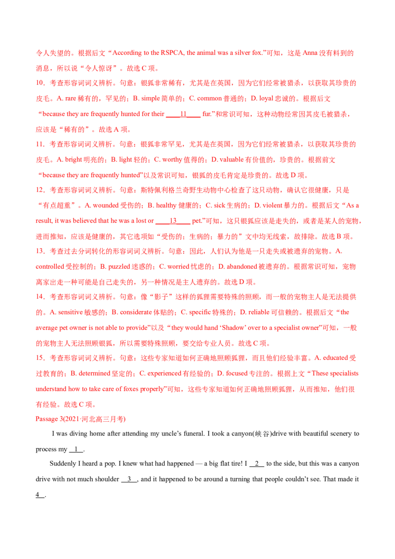 专题11完形填空（新高考英语15空）-2021年高考真题和模拟题分类训练（教师版含解析）_03高考英语_新高考复习资料_2023年新高考资料_一轮复习_2023年新高考大一轮复习讲义