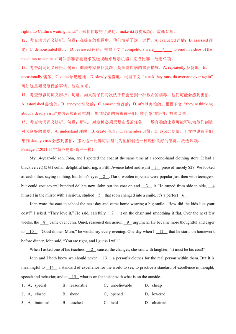 专题11完形填空（新高考英语15空）-2021年高考真题和模拟题分类训练（教师版含解析）_03高考英语_新高考复习资料_2023年新高考资料_一轮复习_2023年新高考大一轮复习讲义