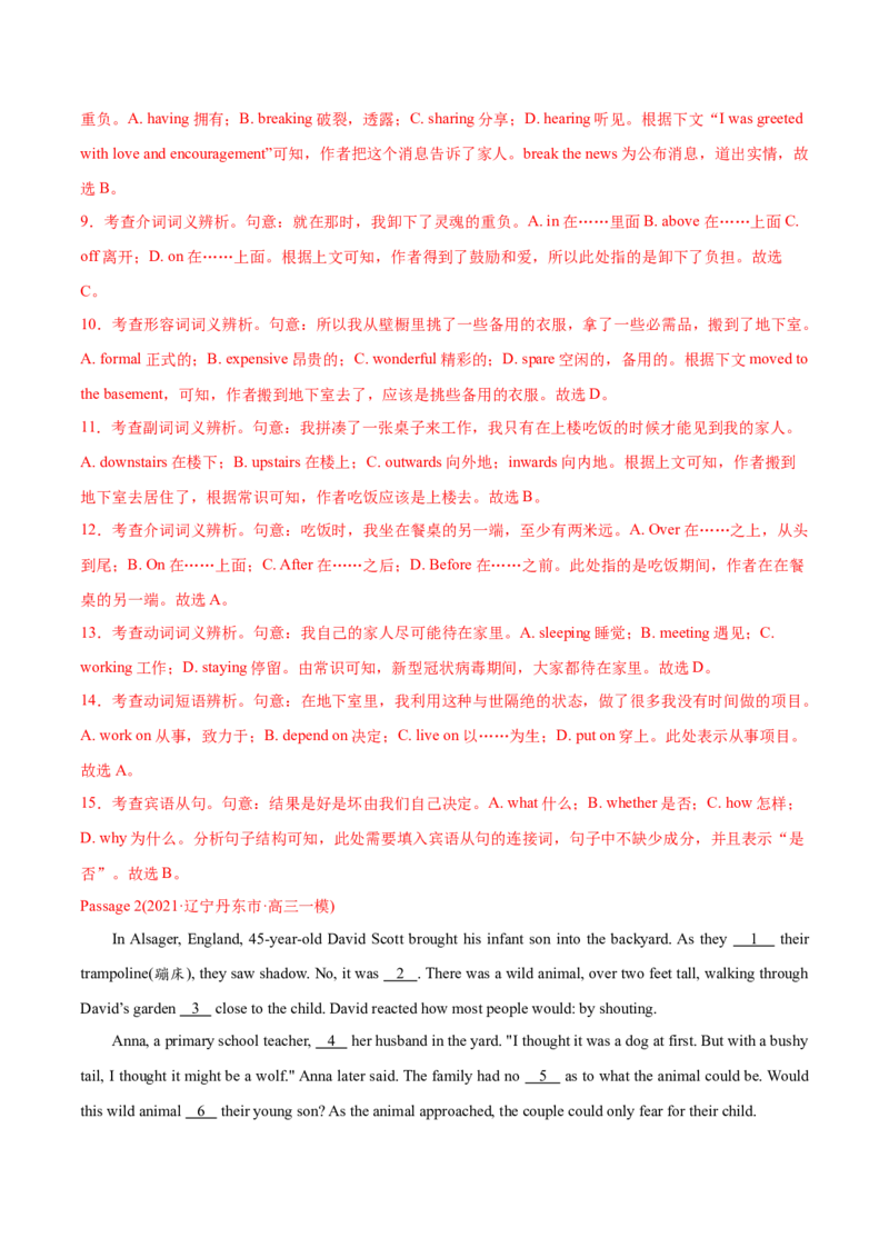 专题11完形填空（新高考英语15空）-2021年高考真题和模拟题分类训练（教师版含解析）_03高考英语_新高考复习资料_2023年新高考资料_一轮复习_2023年新高考大一轮复习讲义