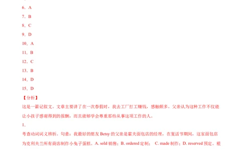专题11完形填空（新高考英语15空）-2021年高考真题和模拟题分类训练（教师版含解析）_03高考英语_新高考复习资料_2023年新高考资料_一轮复习_2023年新高考大一轮复习讲义