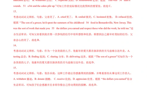 专题11完形填空（新高考英语15空）-2021年高考真题和模拟题分类训练（教师版含解析）_03高考英语_新高考复习资料_2023年新高考资料_一轮复习_2023年新高考大一轮复习讲义