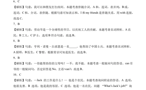 英语（基础卷01）（参考解析）_4上-新英语人教PEP版（2025持续更新）_07练习试卷_期中试卷_四年级英语上学期期中素养测评&middot;基础卷01（人教PEP版&middot;新教材）