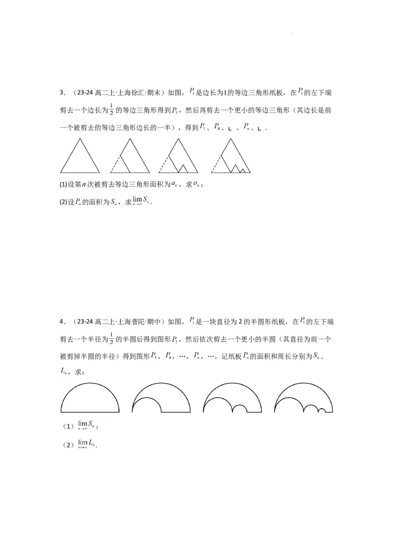 专题11数列的极限（典型题型归类训练）(原卷版）_02高考数学_2025年新高考资料_二轮复习_解题思路训练2025年高考数学复习解答题提优秘籍（新高考专用）