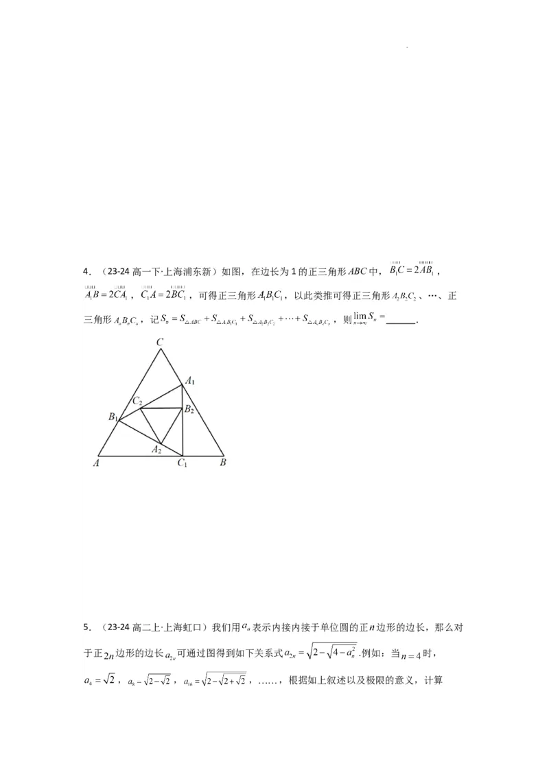 专题11数列的极限（典型题型归类训练）(原卷版）_02高考数学_2025年新高考资料_二轮复习_解题思路训练2025年高考数学复习解答题提优秘籍（新高考专用）