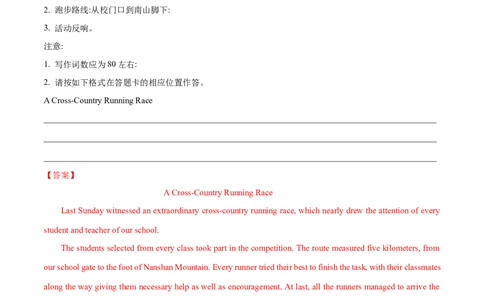 专题09活动报道通知(应用文）-2025年高考英语二轮复习话题写作高频热点通关必备(解析版）_02高考数学_2025年新高考资料_二轮复习_01高考语文等多个文件
