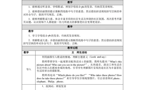 Unit4Lesson3_4上-新英语人教PEP版（2025持续更新）_04教案+教学计划_教案（表格）