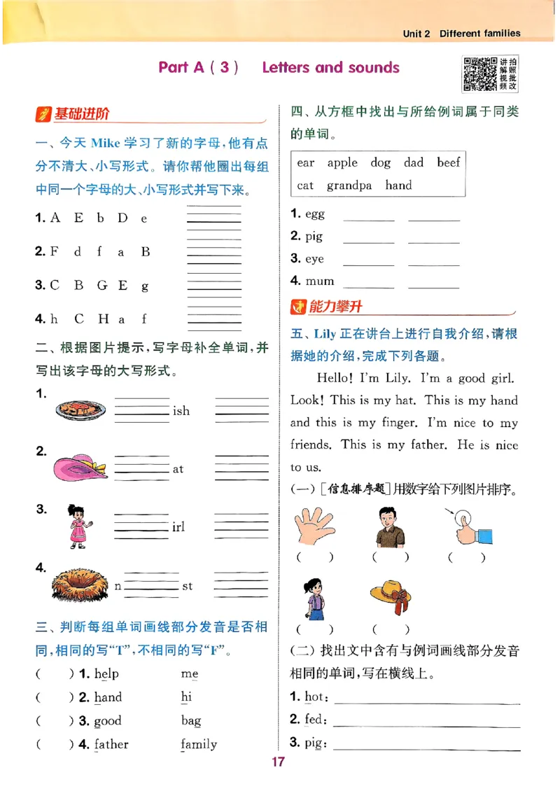 三年级英语上册人教PEP版25秋《拔尖特训》_25秋《拔尖特训》小学语数英各版本_3-6年级英语上册人教PEP版25秋《拔尖特训》_三年级英语上册人教PEP版25秋《拔尖特训》