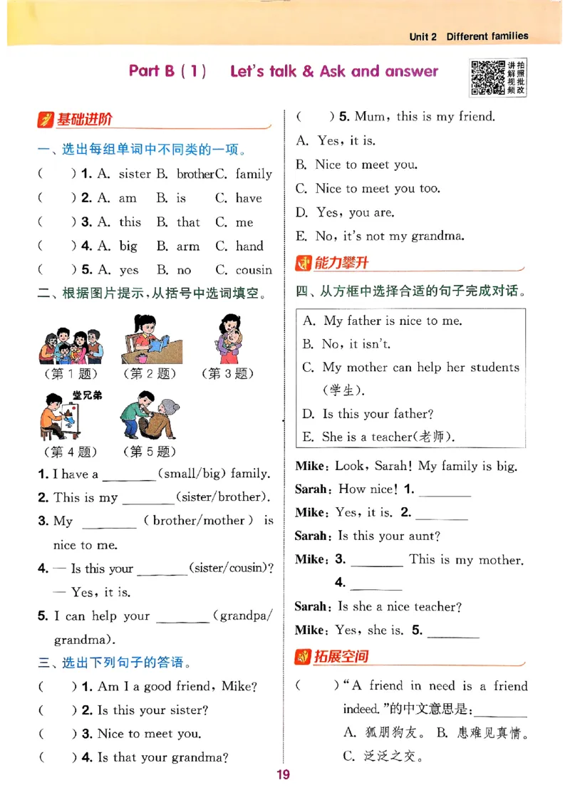 三年级英语上册人教PEP版25秋《拔尖特训》_25秋《拔尖特训》小学语数英各版本_3-6年级英语上册人教PEP版25秋《拔尖特训》_三年级英语上册人教PEP版25秋《拔尖特训》