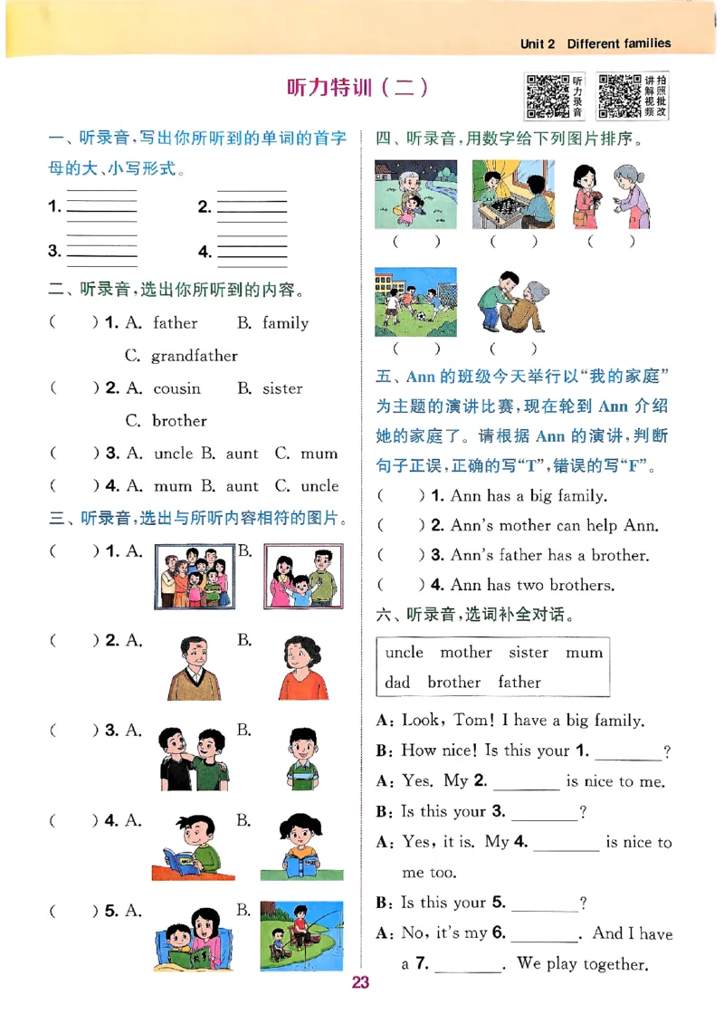 三年级英语上册人教PEP版25秋《拔尖特训》_25秋《拔尖特训》小学语数英各版本_3-6年级英语上册人教PEP版25秋《拔尖特训》_三年级英语上册人教PEP版25秋《拔尖特训》