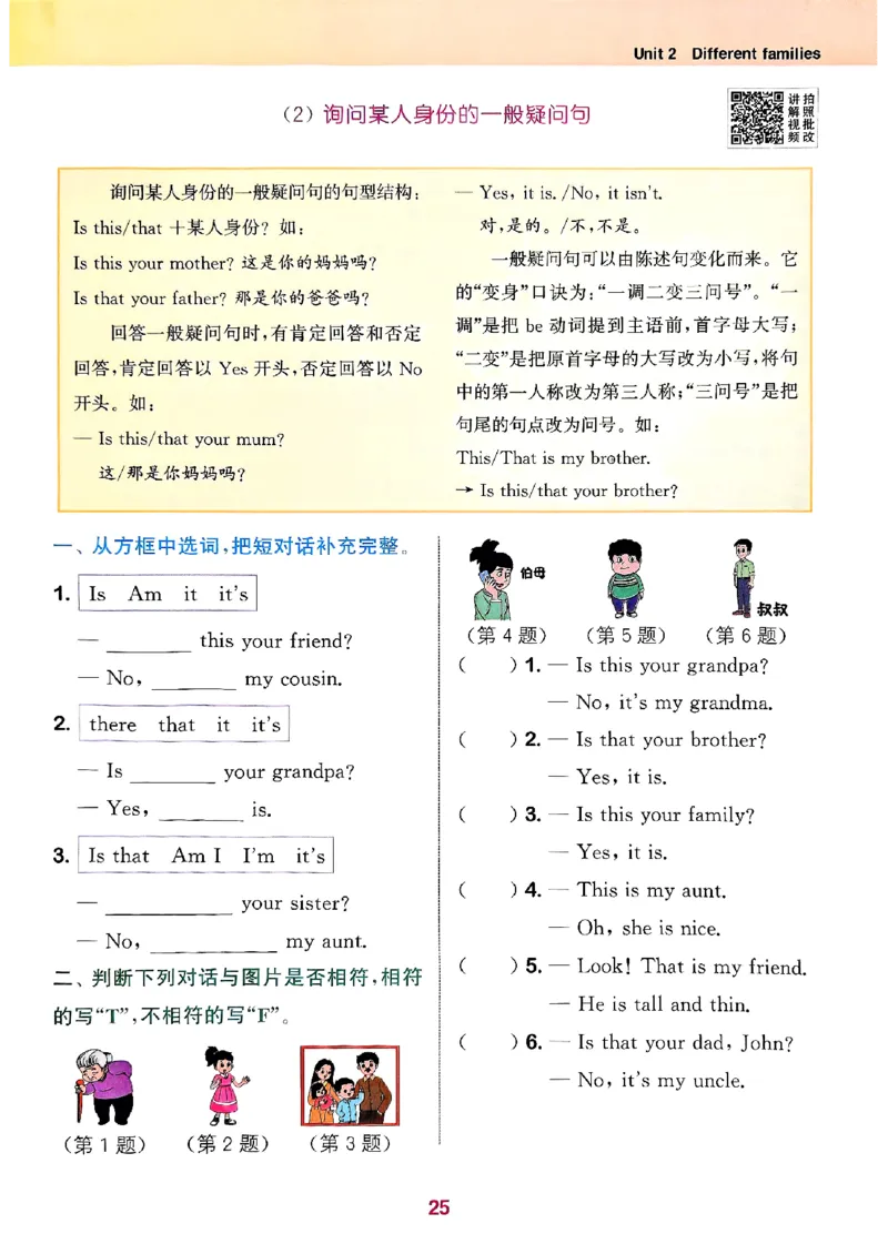 三年级英语上册人教PEP版25秋《拔尖特训》_25秋《拔尖特训》小学语数英各版本_3-6年级英语上册人教PEP版25秋《拔尖特训》_三年级英语上册人教PEP版25秋《拔尖特训》