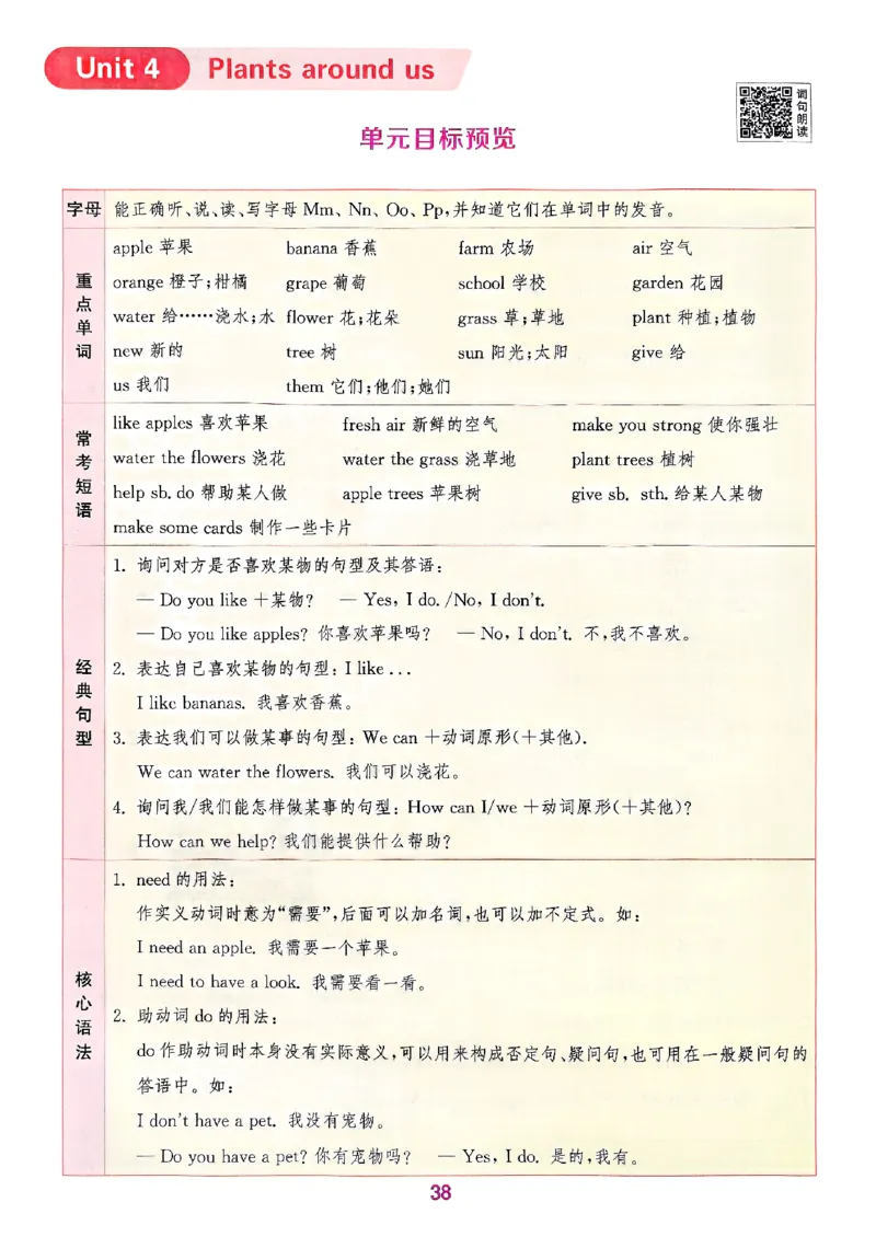 三年级英语上册人教PEP版25秋《拔尖特训》_25秋《拔尖特训》小学语数英各版本_3-6年级英语上册人教PEP版25秋《拔尖特训》_三年级英语上册人教PEP版25秋《拔尖特训》