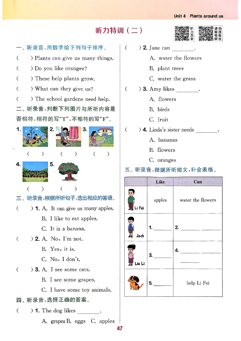 三年级英语上册人教PEP版25秋《拔尖特训》_25秋《拔尖特训》小学语数英各版本_3-6年级英语上册人教PEP版25秋《拔尖特训》_三年级英语上册人教PEP版25秋《拔尖特训》