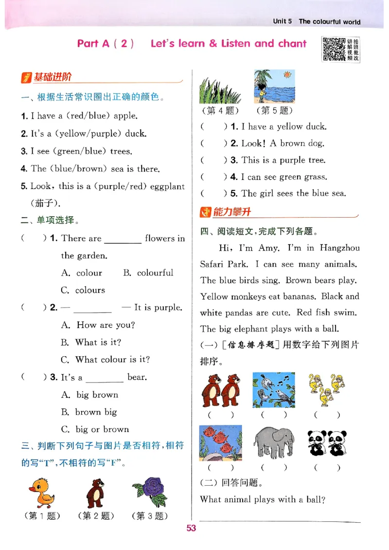 三年级英语上册人教PEP版25秋《拔尖特训》_25秋《拔尖特训》小学语数英各版本_3-6年级英语上册人教PEP版25秋《拔尖特训》_三年级英语上册人教PEP版25秋《拔尖特训》