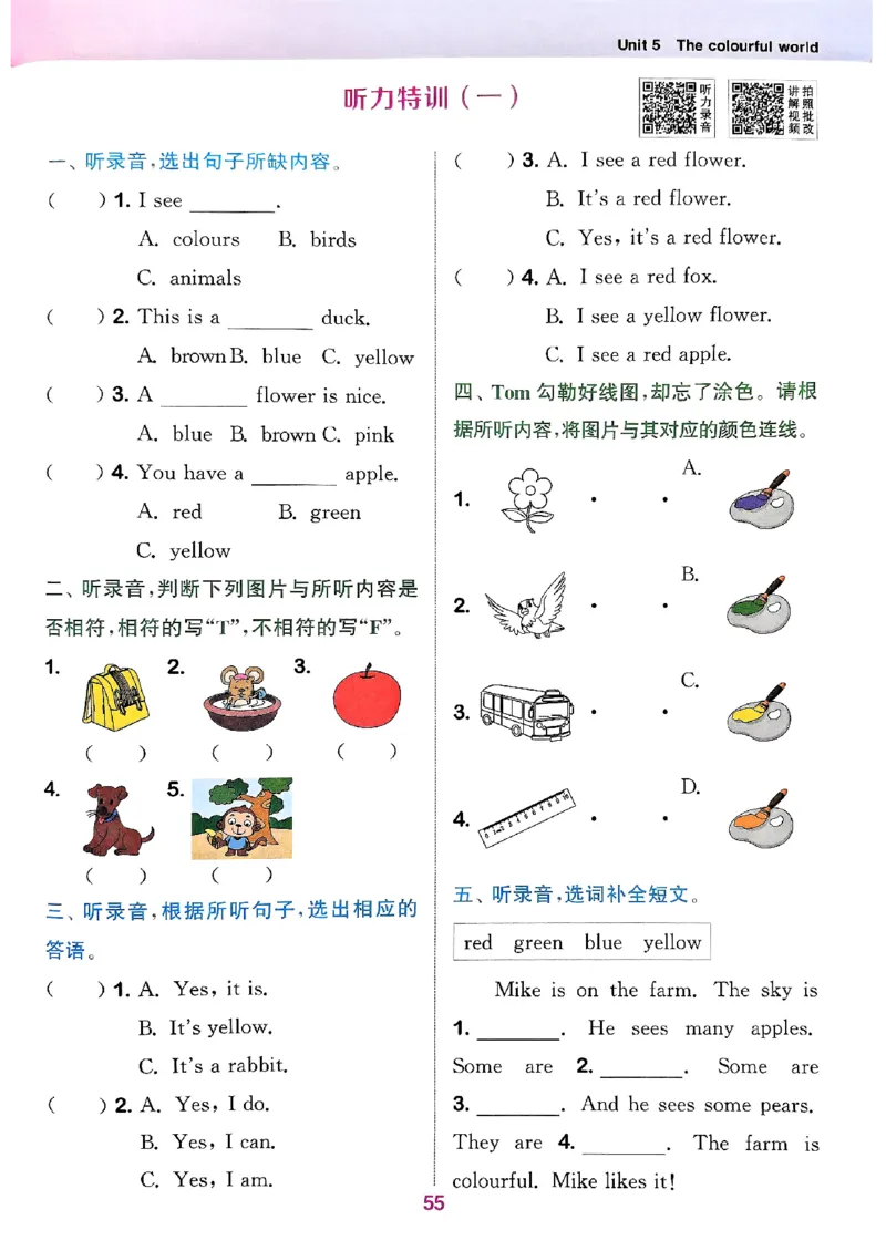 三年级英语上册人教PEP版25秋《拔尖特训》_25秋《拔尖特训》小学语数英各版本_3-6年级英语上册人教PEP版25秋《拔尖特训》_三年级英语上册人教PEP版25秋《拔尖特训》