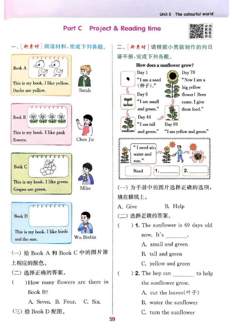 三年级英语上册人教PEP版25秋《拔尖特训》_25秋《拔尖特训》小学语数英各版本_3-6年级英语上册人教PEP版25秋《拔尖特训》_三年级英语上册人教PEP版25秋《拔尖特训》