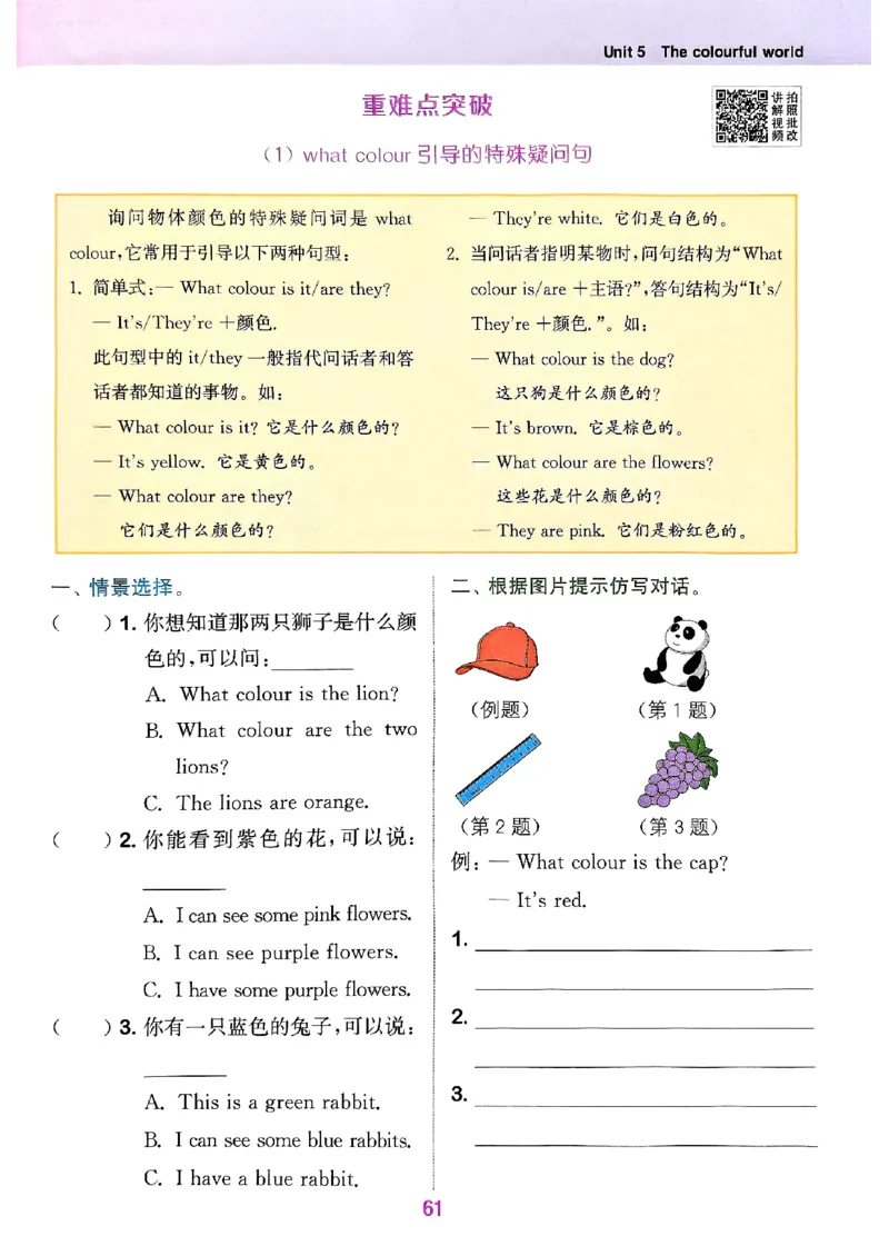 三年级英语上册人教PEP版25秋《拔尖特训》_25秋《拔尖特训》小学语数英各版本_3-6年级英语上册人教PEP版25秋《拔尖特训》_三年级英语上册人教PEP版25秋《拔尖特训》