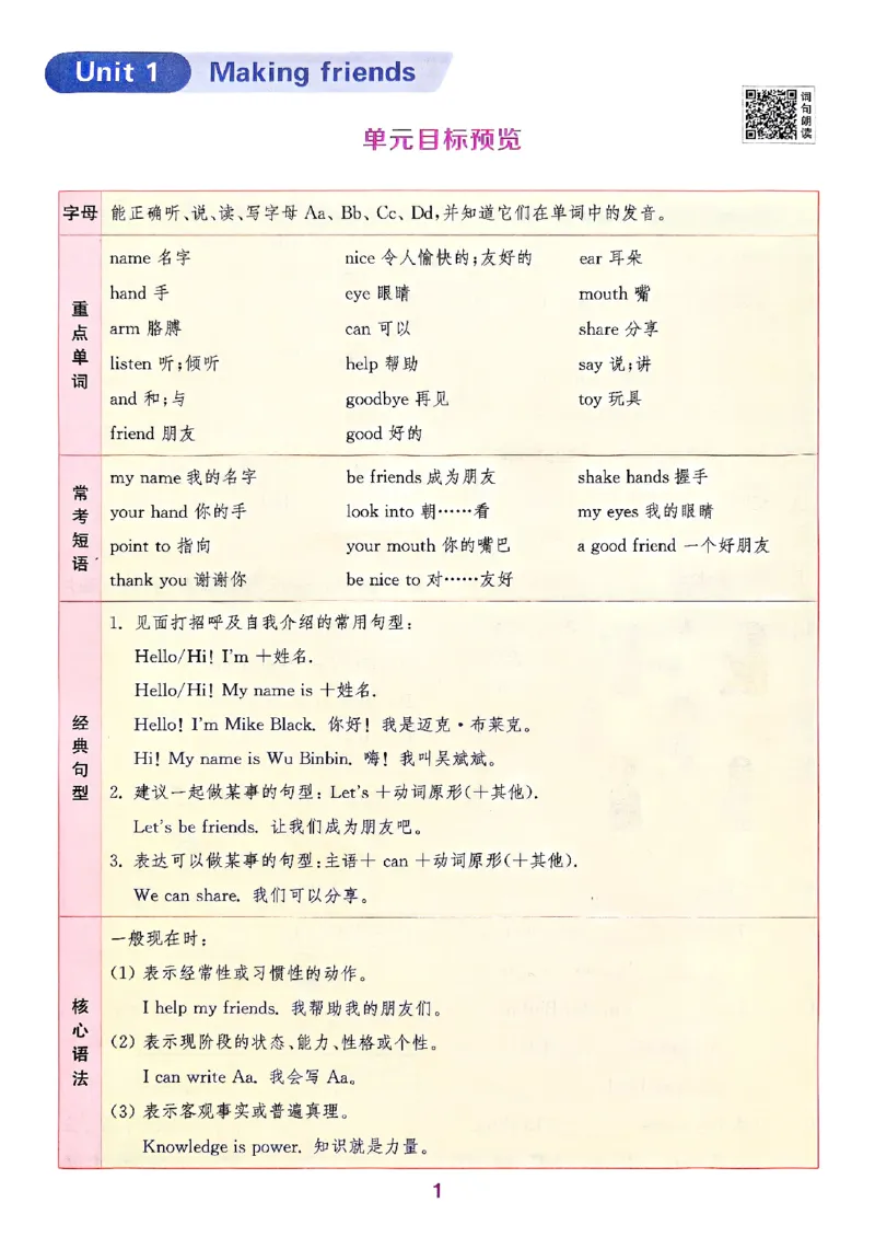 三年级英语上册人教PEP版25秋《拔尖特训》_25秋《拔尖特训》小学语数英各版本_3-6年级英语上册人教PEP版25秋《拔尖特训》_三年级英语上册人教PEP版25秋《拔尖特训》