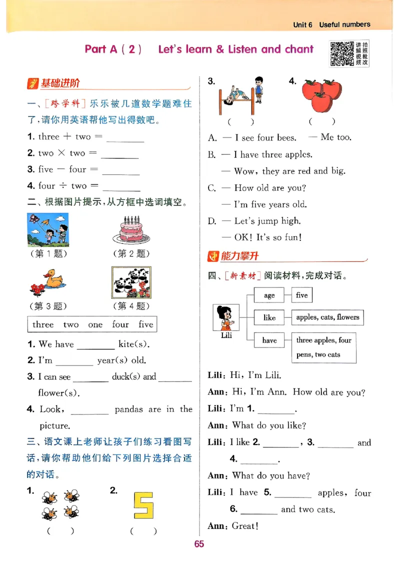 三年级英语上册人教PEP版25秋《拔尖特训》_25秋《拔尖特训》小学语数英各版本_3-6年级英语上册人教PEP版25秋《拔尖特训》_三年级英语上册人教PEP版25秋《拔尖特训》