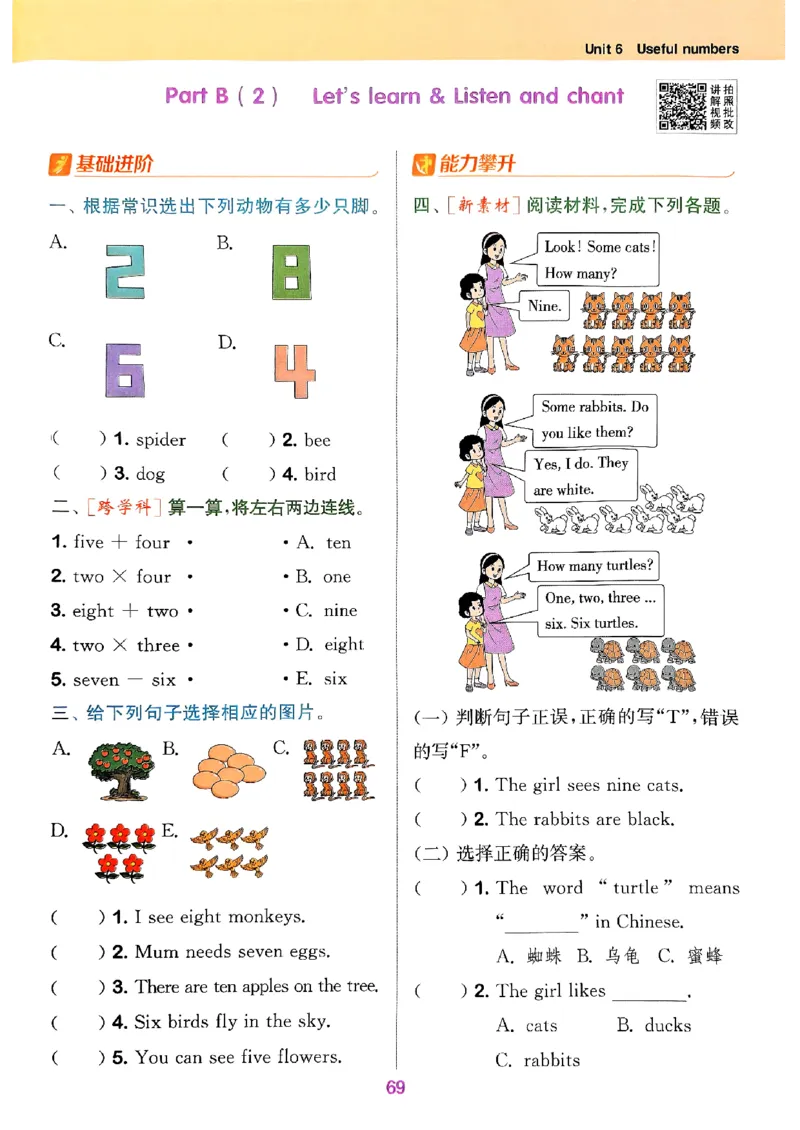 三年级英语上册人教PEP版25秋《拔尖特训》_25秋《拔尖特训》小学语数英各版本_3-6年级英语上册人教PEP版25秋《拔尖特训》_三年级英语上册人教PEP版25秋《拔尖特训》
