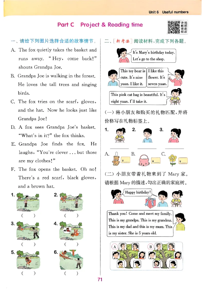 三年级英语上册人教PEP版25秋《拔尖特训》_25秋《拔尖特训》小学语数英各版本_3-6年级英语上册人教PEP版25秋《拔尖特训》_三年级英语上册人教PEP版25秋《拔尖特训》