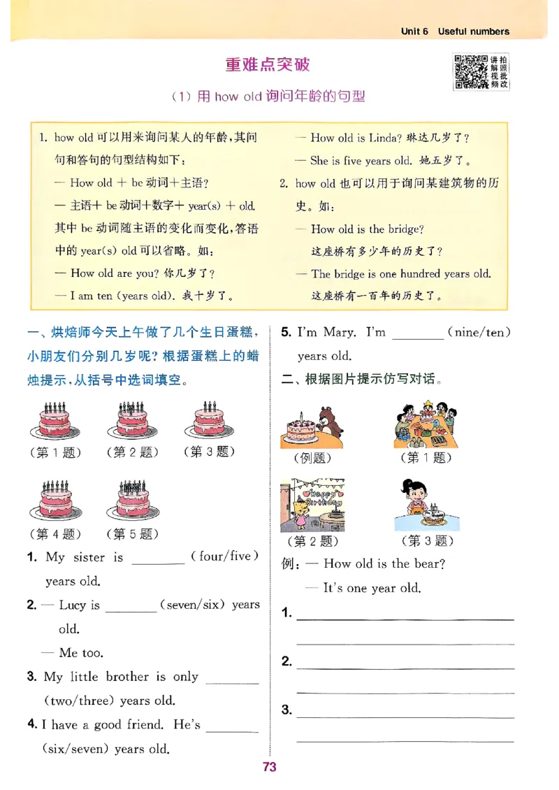 三年级英语上册人教PEP版25秋《拔尖特训》_25秋《拔尖特训》小学语数英各版本_3-6年级英语上册人教PEP版25秋《拔尖特训》_三年级英语上册人教PEP版25秋《拔尖特训》