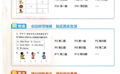 三年级英语上册人教PEP版25秋《拔尖特训》_25秋《拔尖特训》小学语数英各版本_3-6年级英语上册人教PEP版25秋《拔尖特训》_三年级英语上册人教PEP版25秋《拔尖特训》