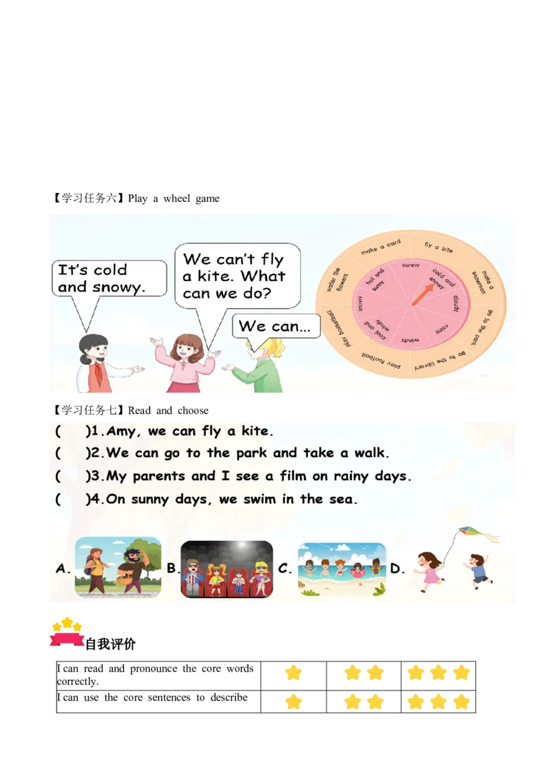 Unit5第5课时PartBLet&rsquo;slearn&Playawheelgame(学习任务单)_4上-新英语人教PEP版（2025持续更新）_01.英语4上-教案+PPT课件+学习任务单+练习第1套齐全_3学习任务单