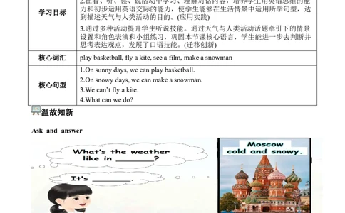 Unit5第5课时PartBLet&rsquo;slearn&Playawheelgame(学习任务单)_4上-新英语人教PEP版（2025持续更新）_01.英语4上-教案+PPT课件+学习任务单+练习第1套齐全_3学习任务单