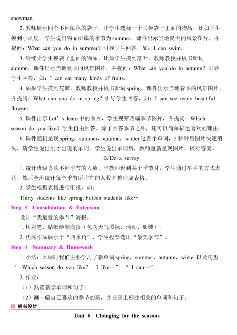 Unit6Changingfortheseasons教案（7个课时含反思）_4上-新英语人教PEP版（2025持续更新）_04教案+教学计划_同步教案(含反思)