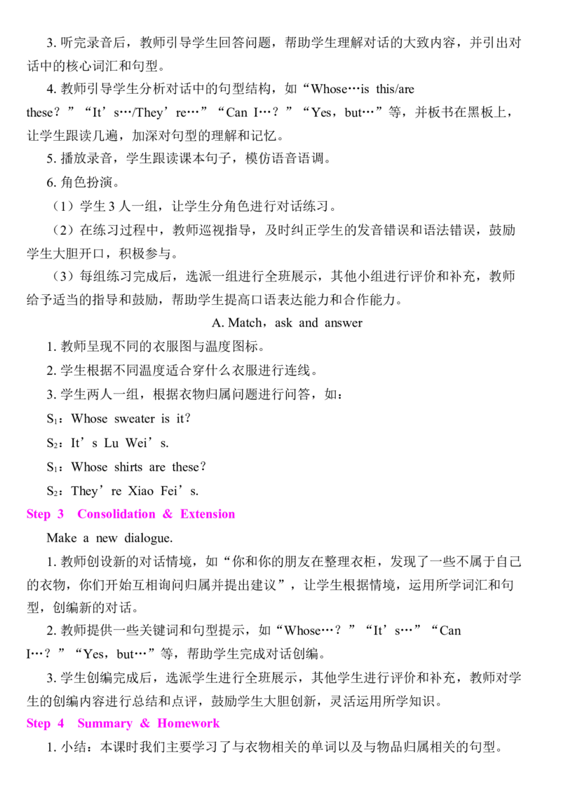 Unit6Changingfortheseasons教案（7个课时含反思）_4上-新英语人教PEP版（2025持续更新）_04教案+教学计划_同步教案(含反思)