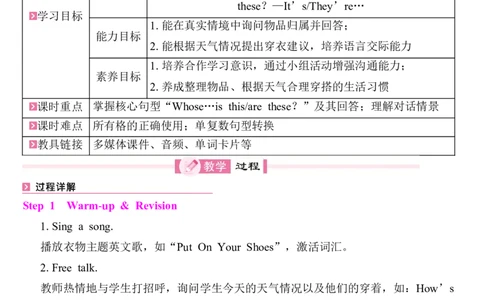 Unit6Changingfortheseasons教案（7个课时含反思）_4上-新英语人教PEP版（2025持续更新）_04教案+教学计划_同步教案(含反思)