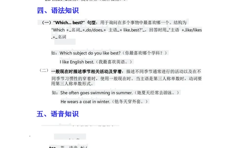 知识清单Unit6教师版_4上-新英语人教PEP版（2025持续更新）_09知识清单_知识清单