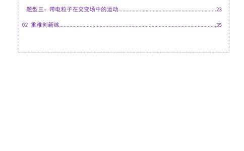 专题11带电粒子在复合场中的运动（练习）（解析版）_03高考英语_2025年新高考资料_二轮复习_01高考语文等多个文件_上好课2025年高考物理二轮复习讲练测（新高考通用）