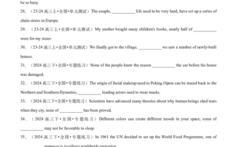 专题11语法填空之定语从句100题（练案）原卷版_03高考英语_新高考复习资料_2025年新高考复习_2025年高考英语一轮复习知识清单