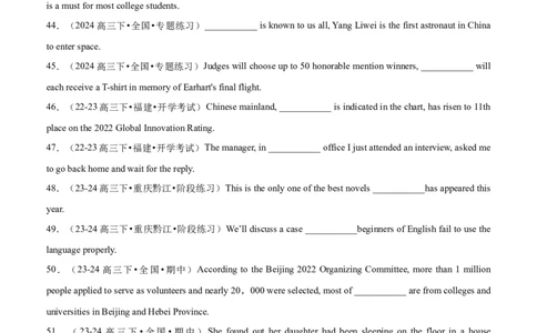 专题11语法填空之定语从句100题（练案）原卷版_03高考英语_新高考复习资料_2025年新高考复习_2025年高考英语一轮复习知识清单