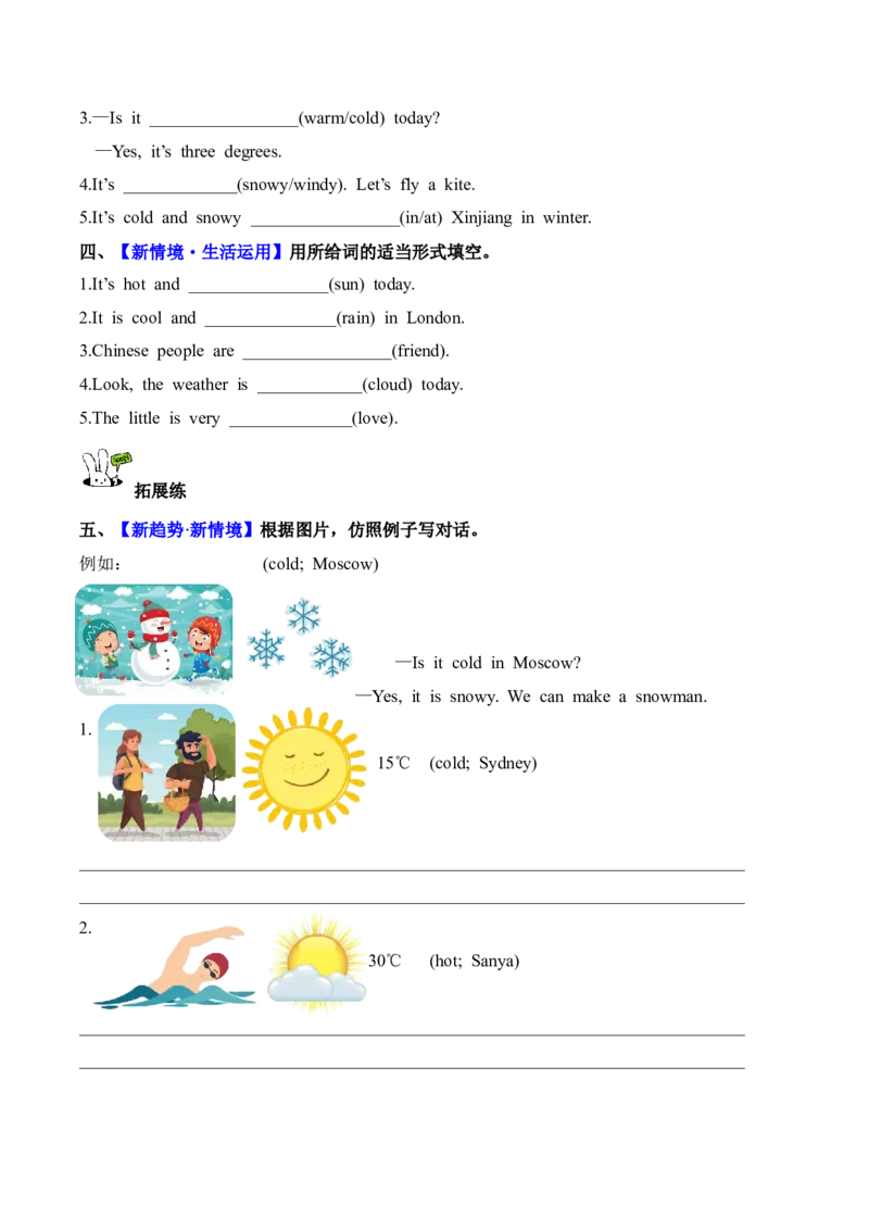 Unit5第6课时PartBReadandwrite&PartC(分层作业)_4上-新英语人教PEP版（2025持续更新）_01.英语4上-教案+PPT课件+学习任务单+练习第1套齐全_4分层作业