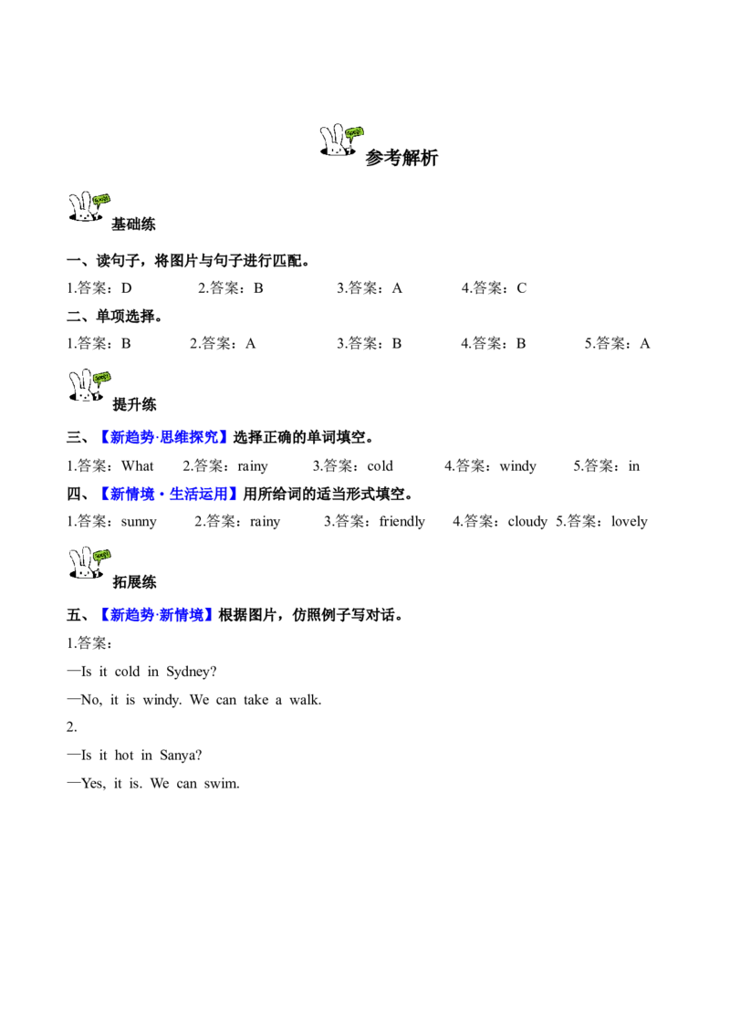 Unit5第6课时PartBReadandwrite&PartC(分层作业)_4上-新英语人教PEP版（2025持续更新）_01.英语4上-教案+PPT课件+学习任务单+练习第1套齐全_4分层作业