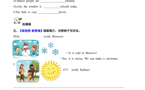 Unit5第6课时PartBReadandwrite&PartC(分层作业)_4上-新英语人教PEP版（2025持续更新）_01.英语4上-教案+PPT课件+学习任务单+练习第1套齐全_4分层作业