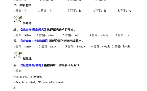 Unit5第6课时PartBReadandwrite&PartC(分层作业)_4上-新英语人教PEP版（2025持续更新）_01.英语4上-教案+PPT课件+学习任务单+练习第1套齐全_4分层作业