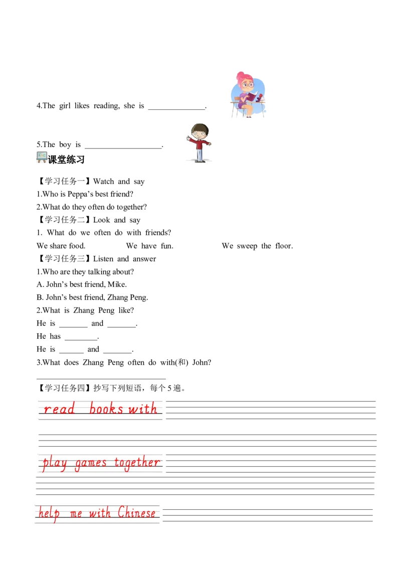 Unit2第5课时PartBLet&rsquo;slearn&Look,chooseandsay(学习任务单)_4上-新英语人教PEP版（2025持续更新）_01.英语4上-教案+PPT课件+学习任务单+练习第1套齐全_3学习任务单