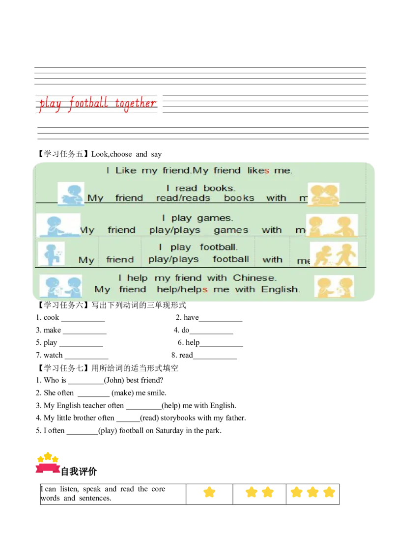 Unit2第5课时PartBLet&rsquo;slearn&Look,chooseandsay(学习任务单)_4上-新英语人教PEP版（2025持续更新）_01.英语4上-教案+PPT课件+学习任务单+练习第1套齐全_3学习任务单