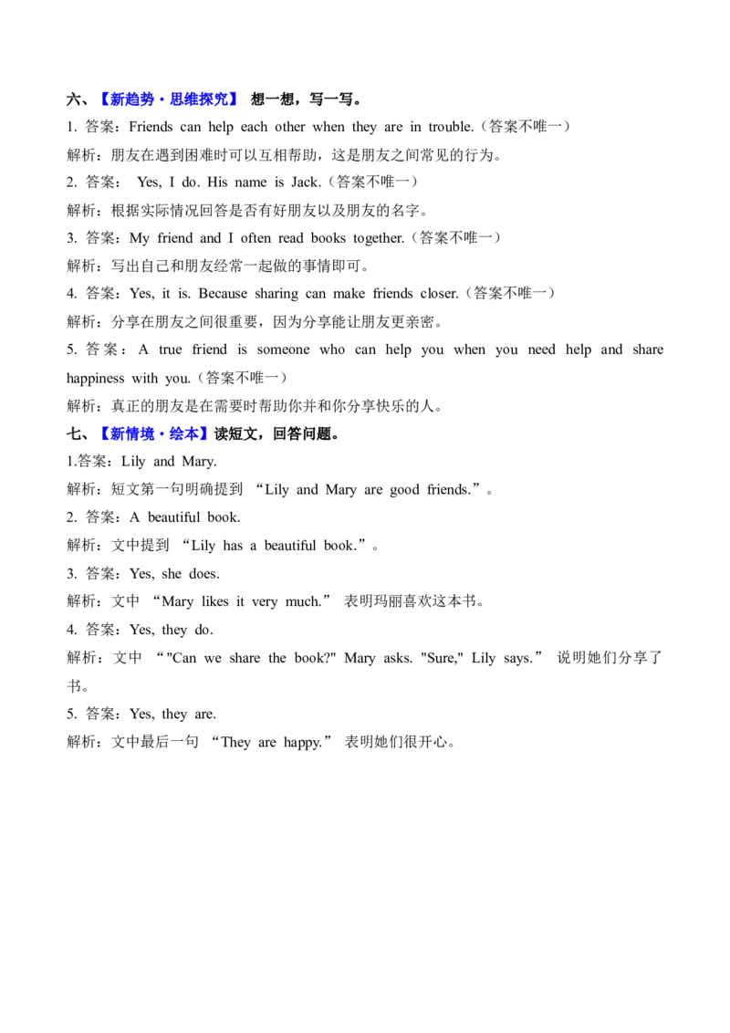 Unit2第3课时PartALet&rsquo;sspell(分层作业)_4上-新英语人教PEP版（2025持续更新）_01.英语4上-教案+PPT课件+学习任务单+练习第1套齐全_4分层作业