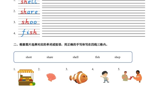 Unit2第3课时PartALet&rsquo;sspell(分层作业)_4上-新英语人教PEP版（2025持续更新）_01.英语4上-教案+PPT课件+学习任务单+练习第1套齐全_4分层作业